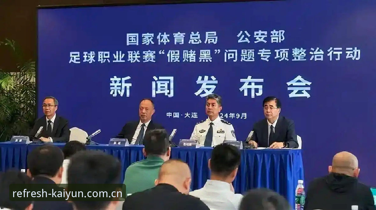 足协第三批禁足名单解读：从实战角度看中国足球整顿行动实用指南